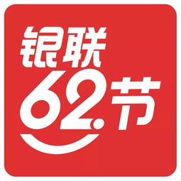 銀聯62節,新晉爆款清單,照著買不花冤枉錢