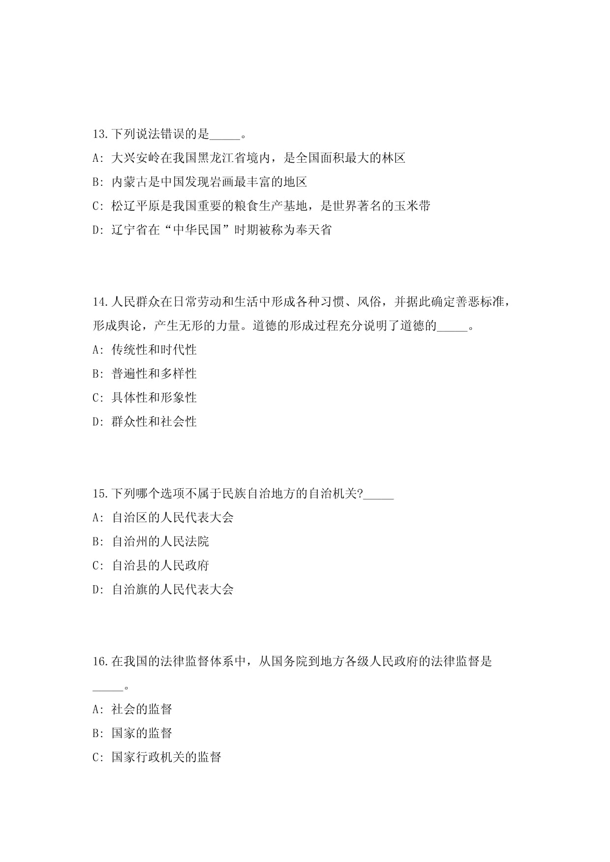 岫巖縣勞務派遣工作人員招考政策解讀